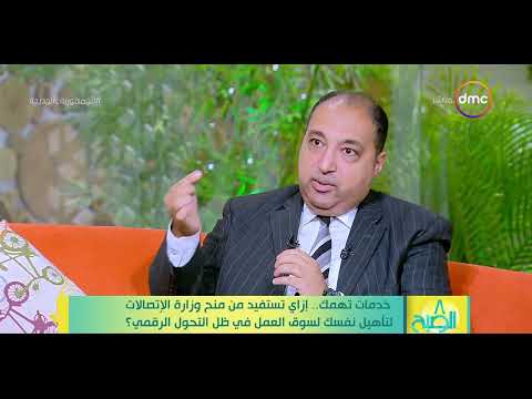 8 الصبح د محمد عدلي يوضح هل يشترط للاشتراك في معهد تكنولوجيا المعلومات أن يكون خريج هندسة