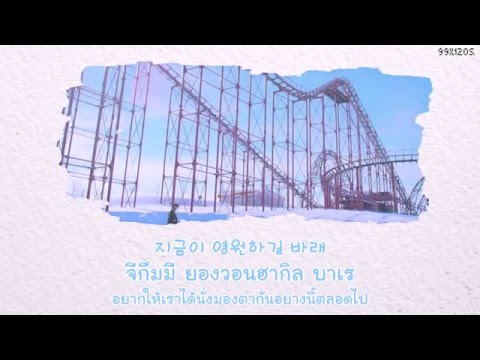 [Thaisub] CRUSH - Don't Forget (잊어버리지마) FEAT.TAEYEON l #easterssub