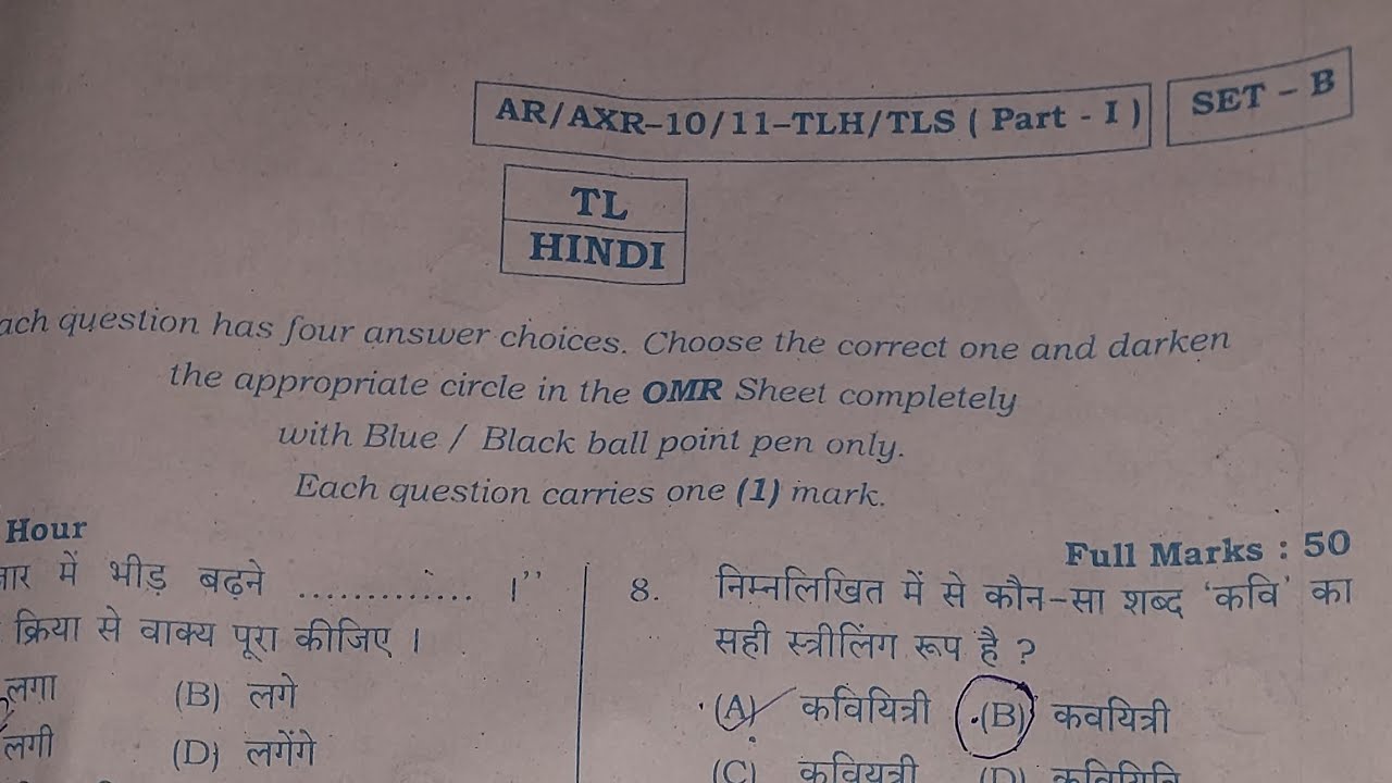 HSC Annual Exam paper Hindi Answer Key 2024,set B,