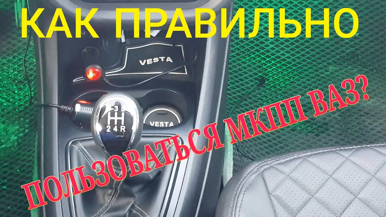 Лада веста хруст в коробке Лада веста хруст в коробке