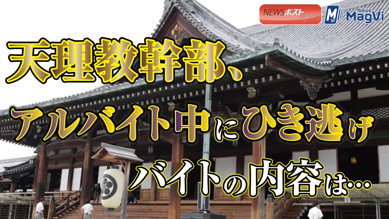 天理教 なんでも雑談 口コミ掲示板 評判 レスno 133 232
