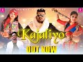 Kajaliyo  rap song by sumsa supari feat rowel star priya gupta  bhumika v  and maahi banna