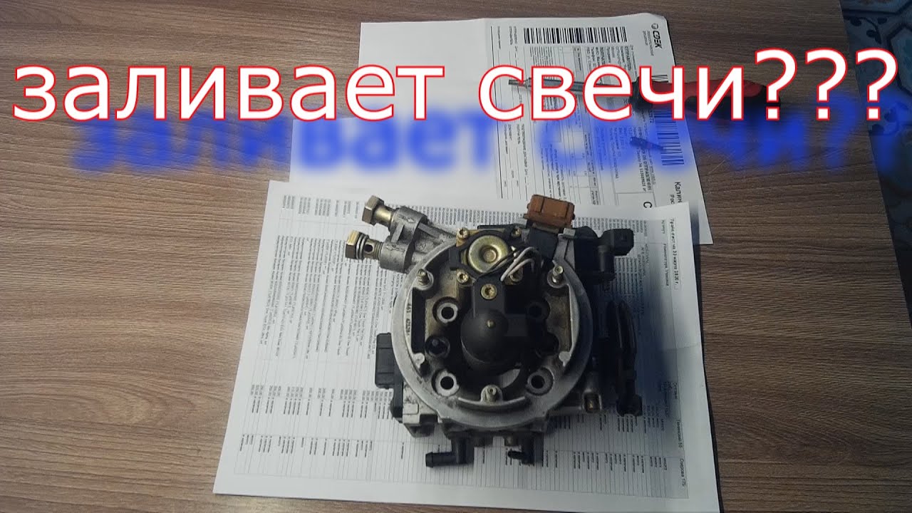 Ока заливает свечи