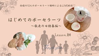 ポーセラーツって何❓大好きなおじいちゃんとおばあちゃんにポーセラーツの贈り物しちゃおう～^^