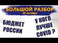 Пятничный стрим  |  30 октября