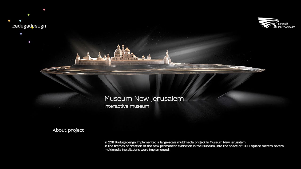 Museum New Jerusalem - 新耶路撒冷博物馆
