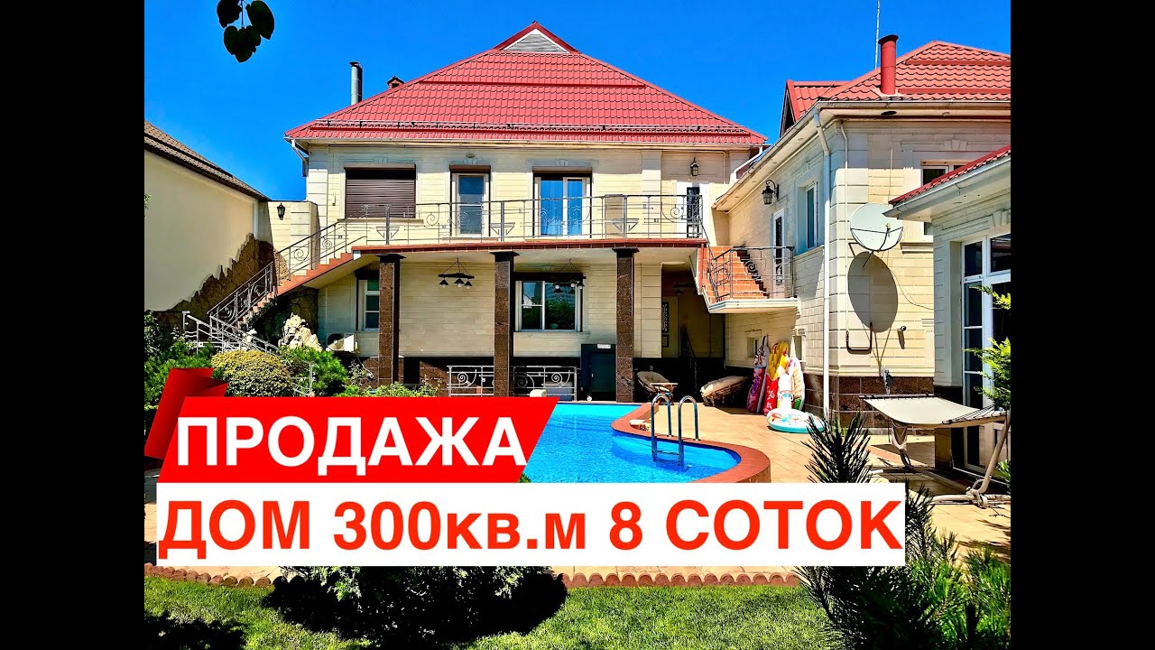 Дом под ключ в Краснодар купить