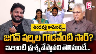 Undavalli Arun Kumar Sensational Comments | YS Jagan Vs YS Sharmila | Black and White with Jaffar