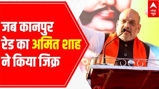 UP Polls: Amit Shah addresses rally in Hardoi mentions about Kanpur raid