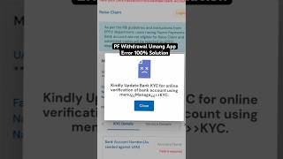 PF Withdrawal Umang App Error Solution!