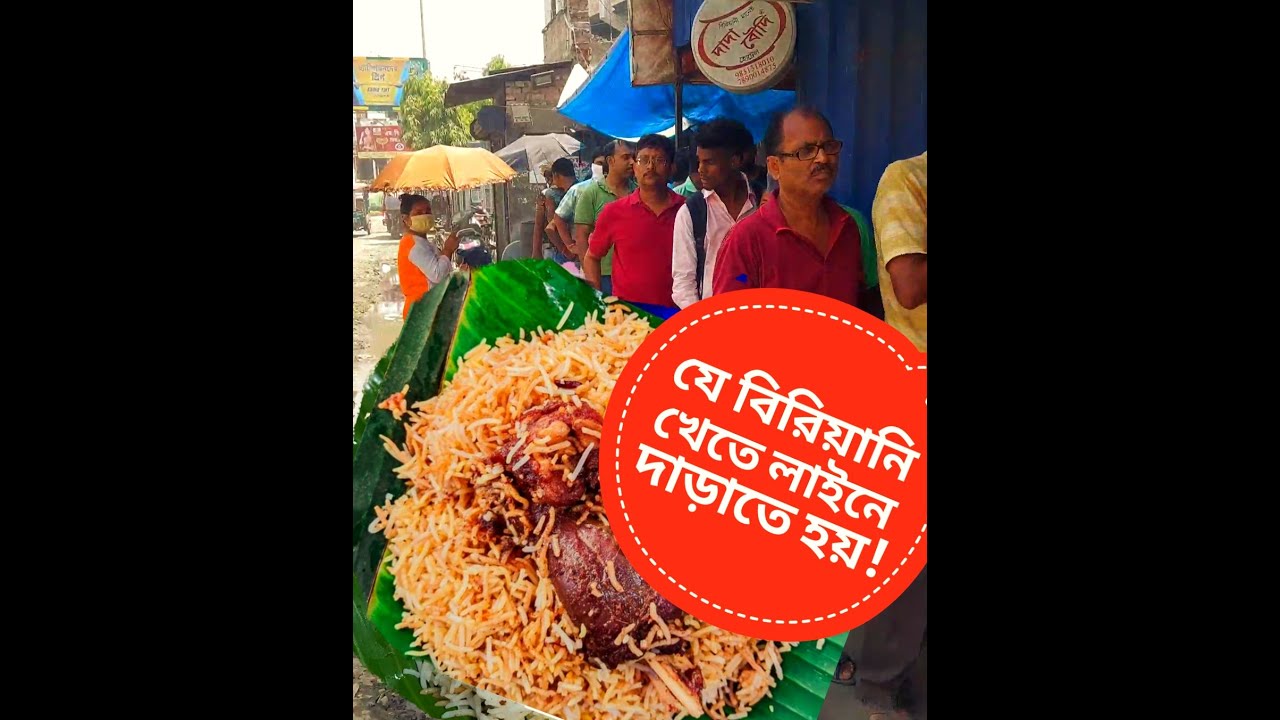 দাদা বৌদির যে বিরিয়ানি লাইনে দাঁড়িয়ে খেতে হয়! Comedy Video | Natok | Comedy Natok | Funny Video