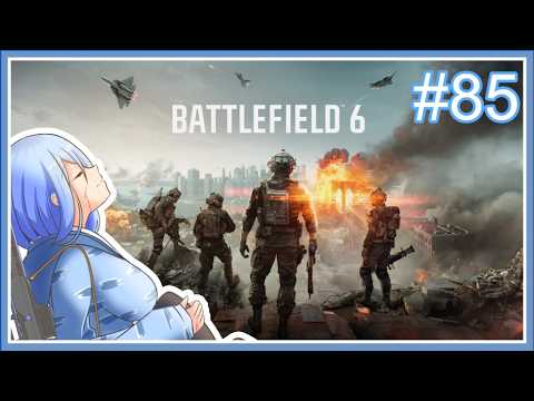 【BF6】超低速のえりおさんフィールド #85【Vtuber】 #vtuber #bf6 #battlefield