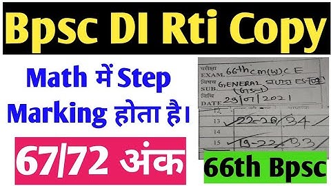Bpsc Mains DI में कैसे 72 अंक प्राप्त करें? Analysis Of Rti Copy Of Successful Candidate | 67th 68th