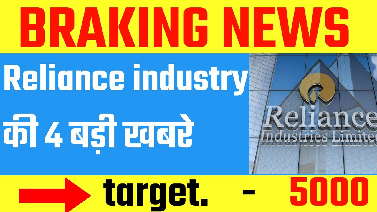 reliance share news🔴reliance power latest news🔴reliance share news today🔴reliance agm 2021