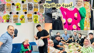 فتحنا شاقول أميرة مع العيله مشان تمشي // مزكين طبخت🍗😋 قضينا أحلى يوم مع بعض