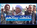 تخلطت بين الموالين في سوق الجلفة للماشية..حتى حنا حابين نعيدو