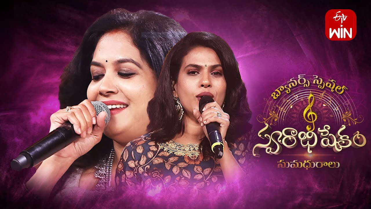 Swarabhishekam Sumadhuralu  Banners Special  17th September 2023  Full Episode  ETV Telugu
