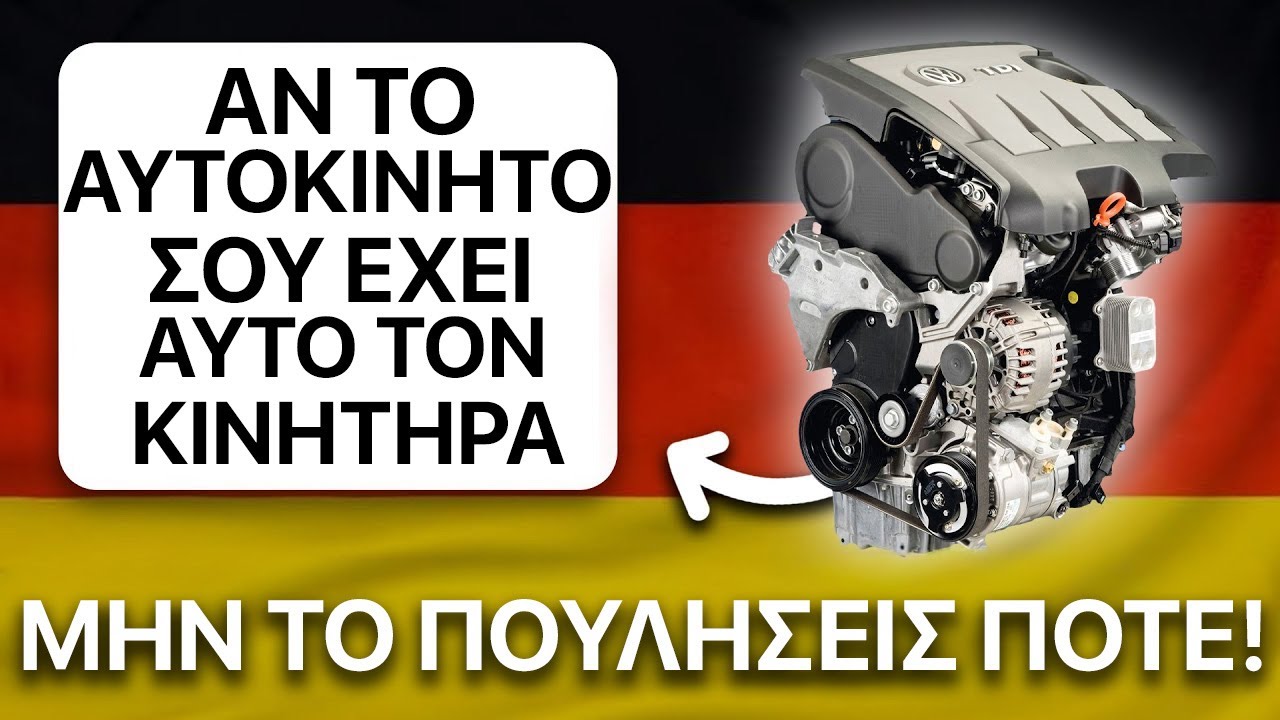 Τοπ 20 Οι Πιο Αξιόπιστοι Γερμανικοί Κινητήρες Αυτοκινήτου