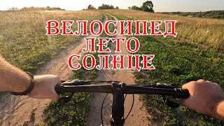 Небольшие покатушки на велосипеде