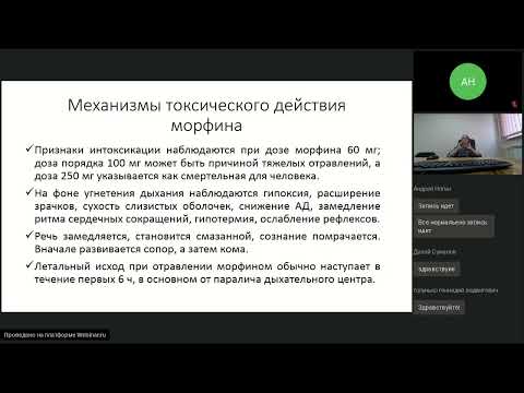 28 04 22 Иванова ЛА Неотложные состояния в наркологии