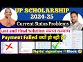 Last and final solution | Up scholarship latest update | UP Scholarship current status problem #9sa