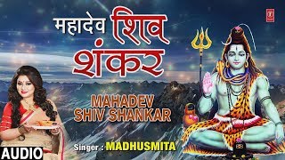 Subscribe: http://www./tseriesbhakti shiv bhajan: mahadev shankar
singer: madhusmita lyrics: kiran mishra music: arun paudwal mix and
mastere...