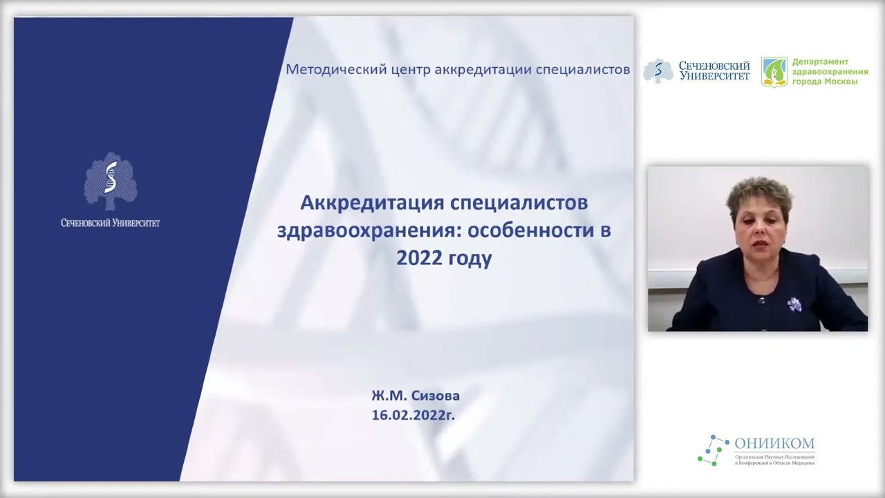 Эксперт по аккредитации