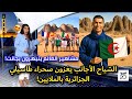 السياح الأوروبيين يزورون صحراء الجزائر بالملايين و مشاهير ينبهرون بجمال الطاسيلي 