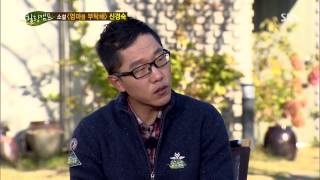 힐링캠프 131111 #46(2)