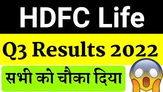 HDFC Life Share Q3 Results 2022 HDFC Life Share Latest News HDFC Life Share today News HDFC Life