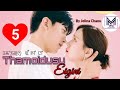 Thamoidusu eigini  ep5  by jelina chanu lyrics  kh mala