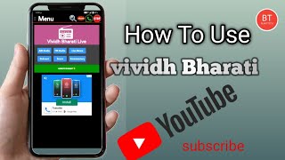 how to used vividh Bharati with TalkBack || #blindtech screenshot 4