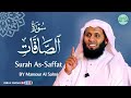Surah As Saffat سورة الصافات كاملة By Mansour Al Salmi بصوت منصور السالمي 