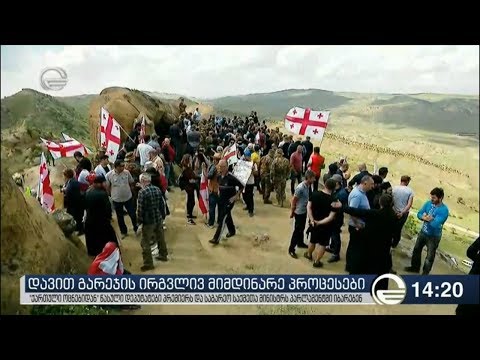 დავით გარეჯის ირგვლივ მიმდინარე პროცესები