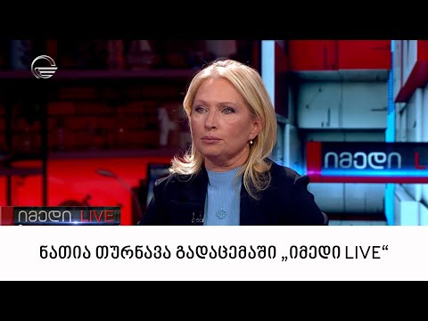ნათია თურნავა გადაცემაში \"იმედი LIVE\"