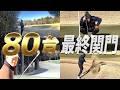 【90切り】アベレージゴルファーは名門コースで80台を出せるのか!?_南総カントリークラブ④