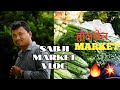 Sabjimarket vlog rupamroyvlogs rupamroyvlogs