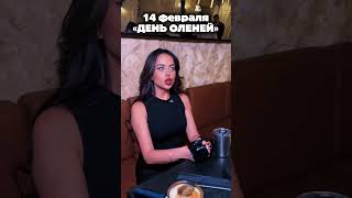 И Как Ей Не Поверишь?