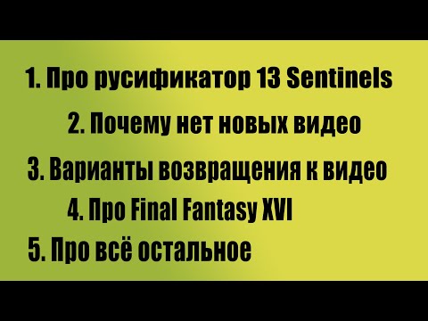 Видео: Подкаст по итогам месяцев и про перерыв на канале