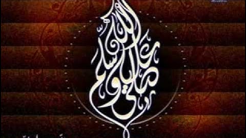 سورة العصر - بصوت الشيخ احمد العجمي.flv