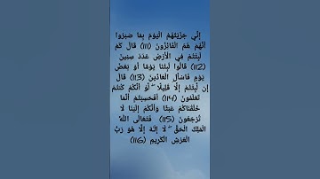 تلاوة خاشعه #سورة_المؤمنون (أفحسبتم أنما خلقناكم عبثا) #قرآن #اسلام_صبحي #like #subscribe