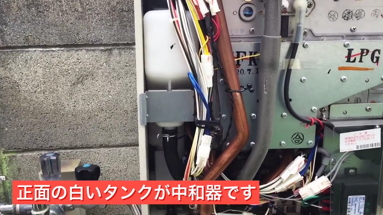 エコジョーズ ガス給湯器 ドレン排水が出てくるようす 東広島市で頑張るガス会社 有限会社 須賀商店 Youtube