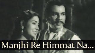 मांझी रे हिम्मत ना हार Manjhi Re Himmat Na Haar Lyrics in Hindi