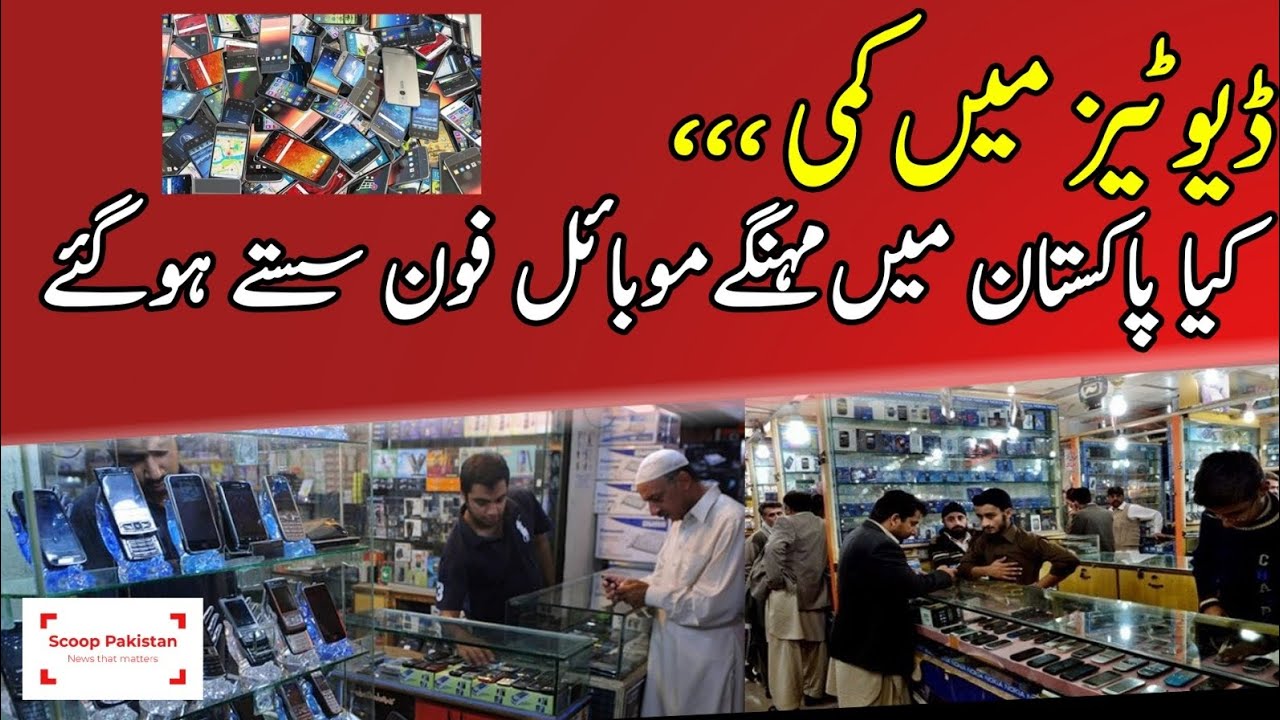 Pakistan Main Mobile Kay Rate Kam Hugaye New Mobilr Rates In Pakistan Pakistan Main Mobile Kay Rate Kam Hugaye New Mobilr Rates In Pakistan