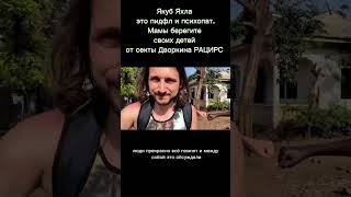 …кто защитит детей в следующий раз?