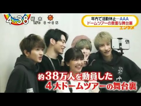 a ドームツアーの舞台裏 朝の番組まとめ 03 12 Youtube a ドームツアーの舞台裏 朝の番組まとめ 03 12 Youtube