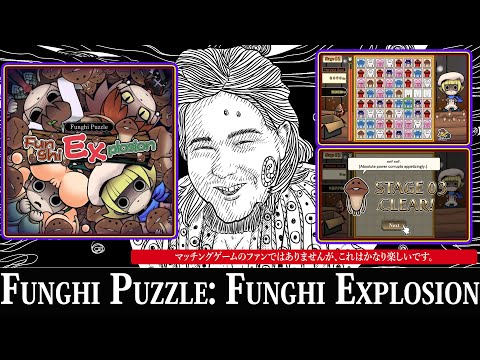 [Simple Switch Series] Funghi Puzzle: Funghi Explosion (Switch)