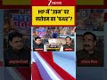Madhya Pradesh news:MP में 'उत्तम' पर नरोत्तम का 'पत्थर'? | Breaking news