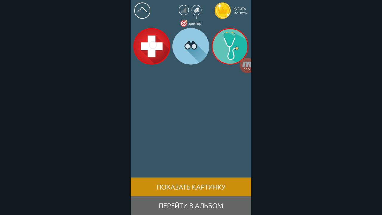 Ответ на 6, 7, 8, 9, 10 уровень игры В поисках приключений - Ответы на игры
