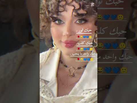 حبك ثور حبك كلب حبك وحد ماينخب